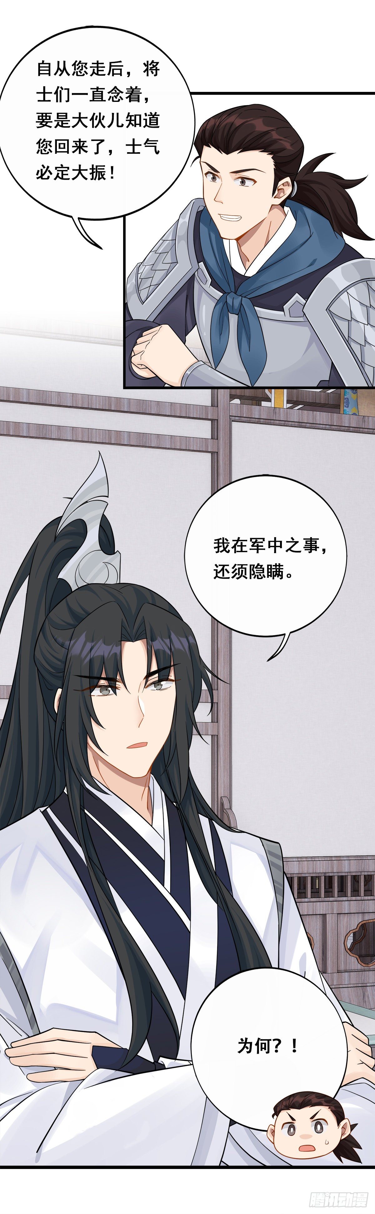 10.你是哪位（中）28