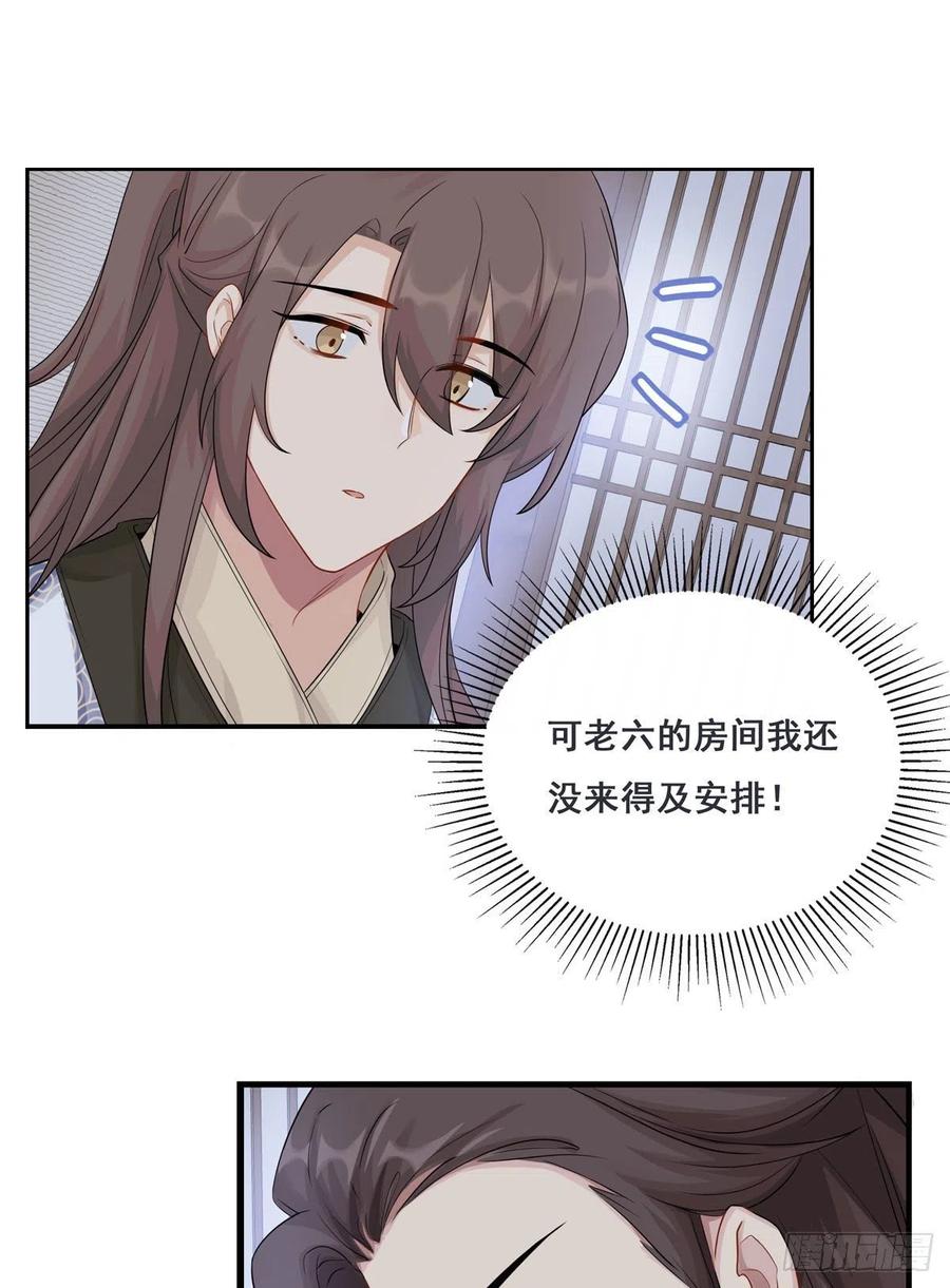 30.戏假情真41