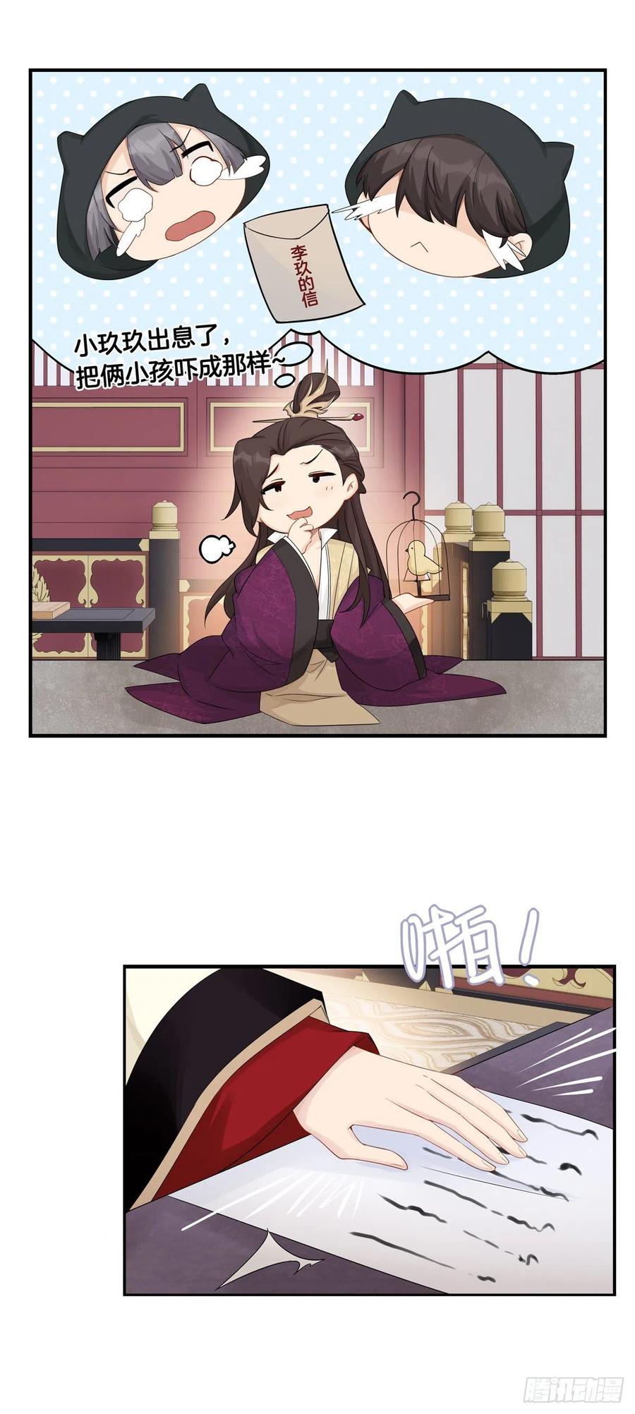 29.风起京城7