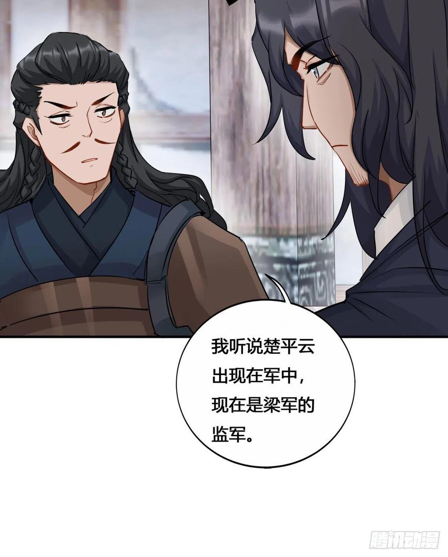32.风雪边城（中）3