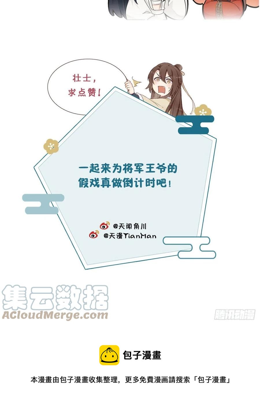 32.风雪边城（中）40