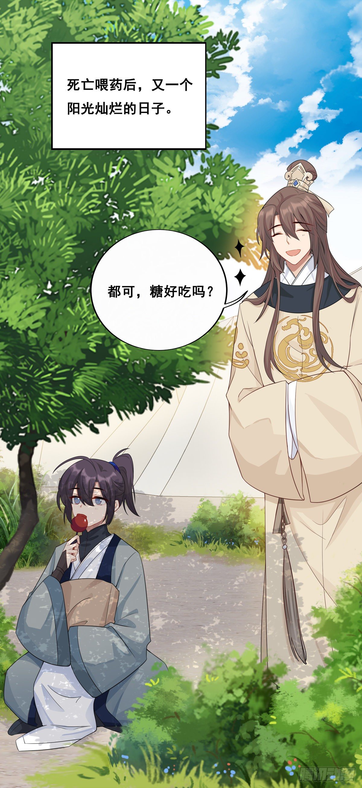 20.糖好吃吗？1