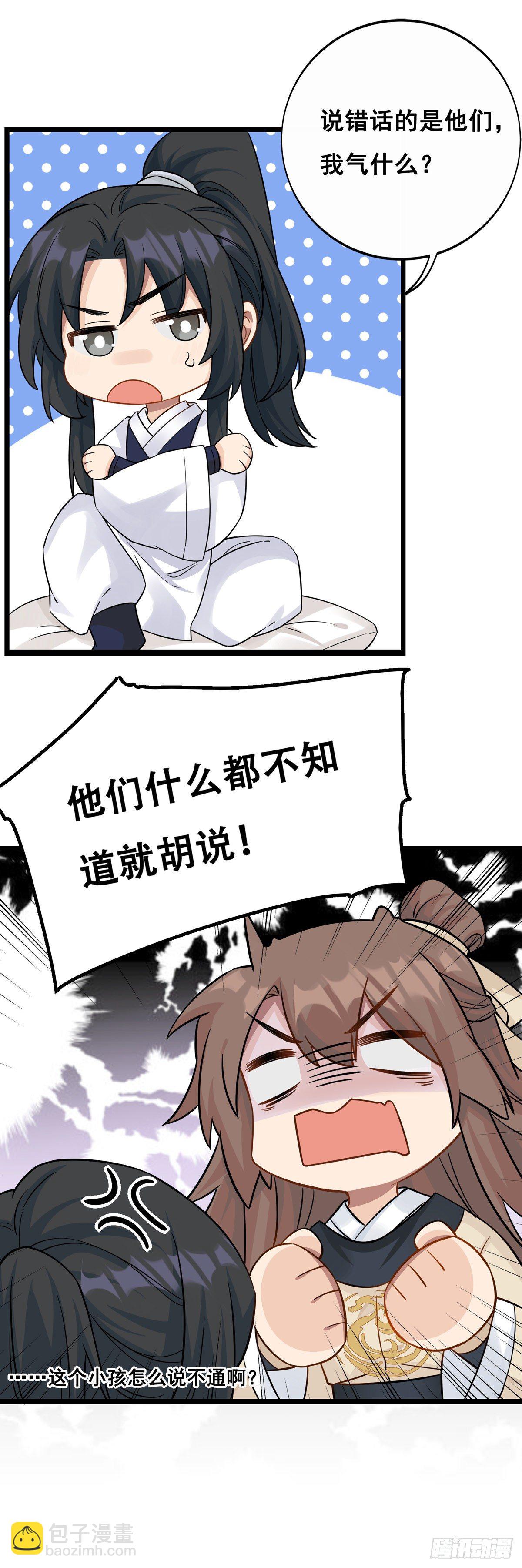 10.你是哪位（下）16