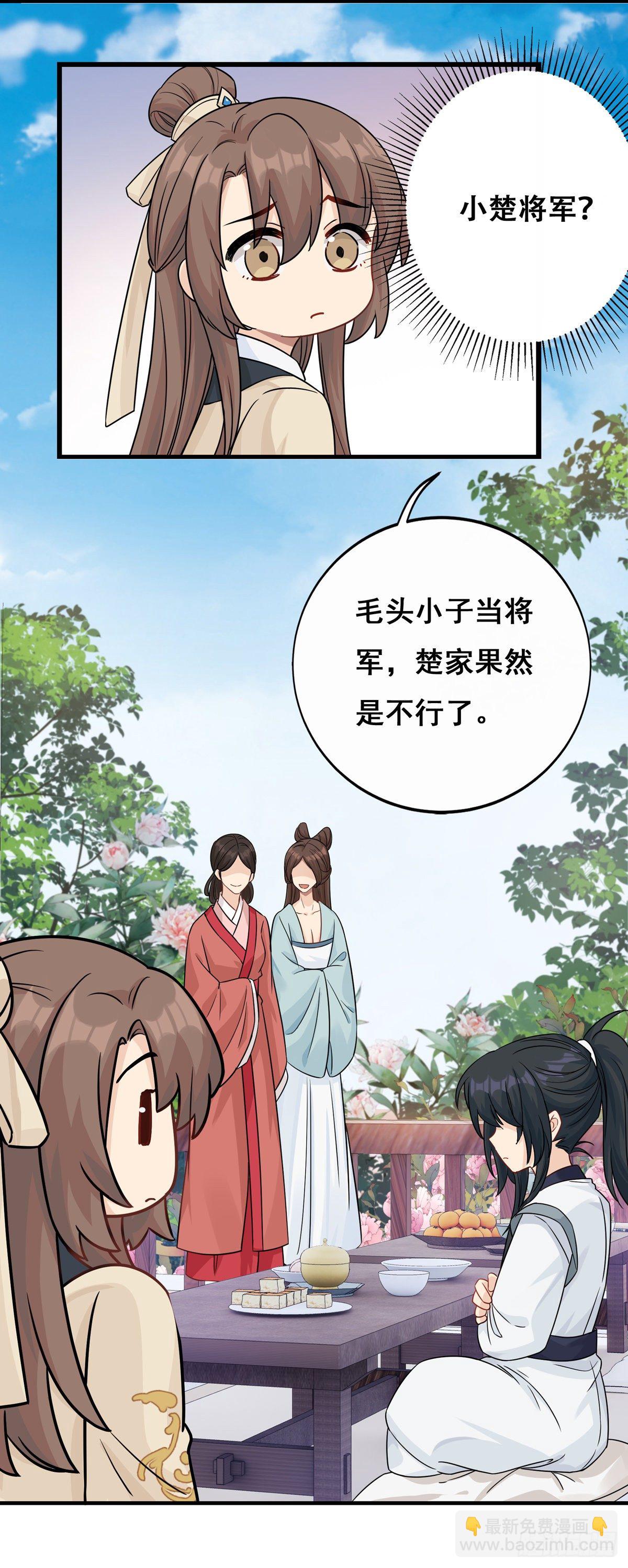 10.你是哪位（下）11