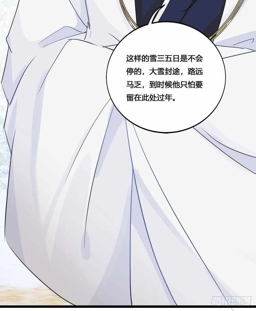 32.风雪边城（上）31