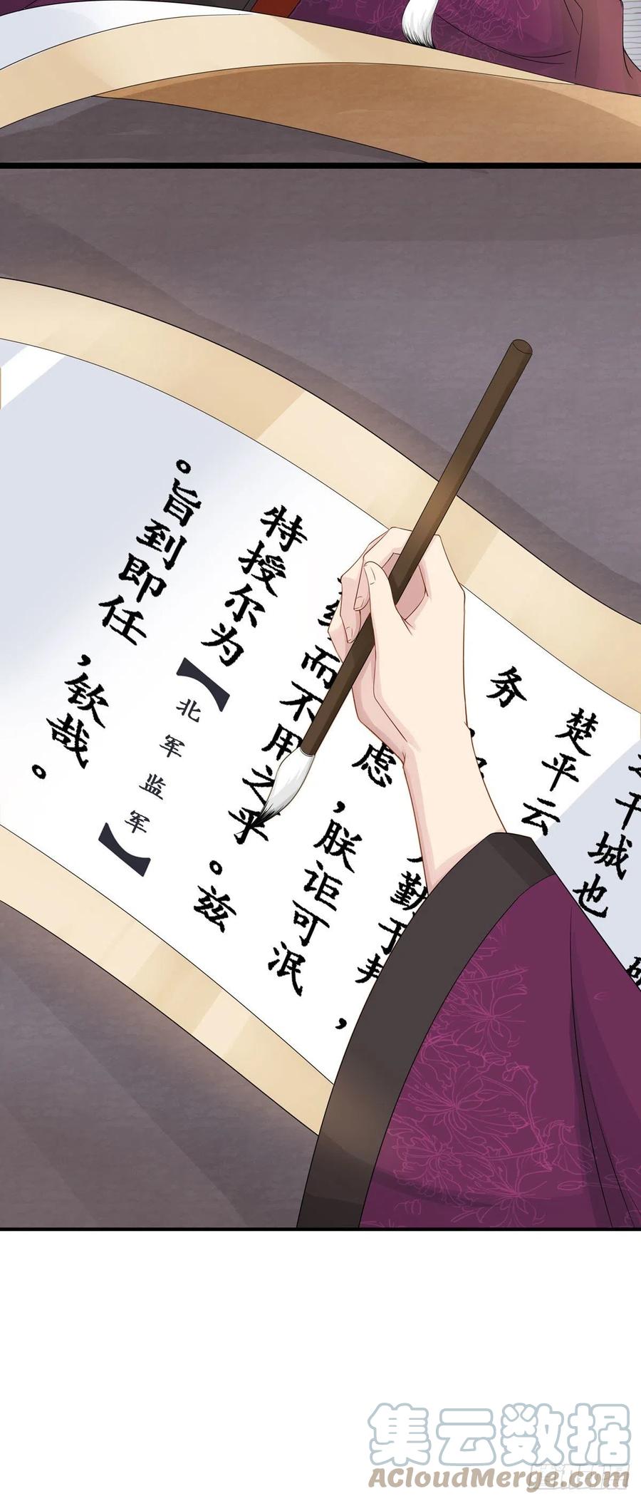30.戏假情真33