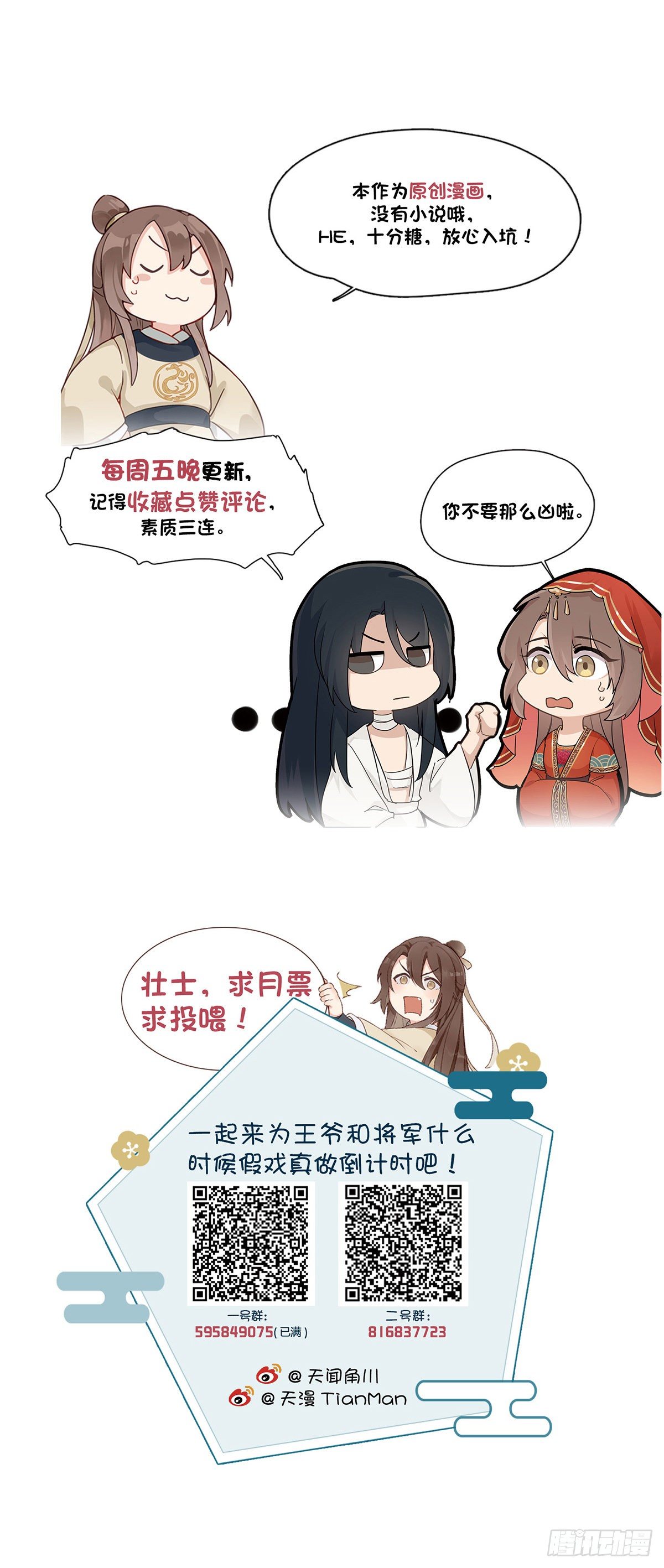 10.你是哪位（上）39