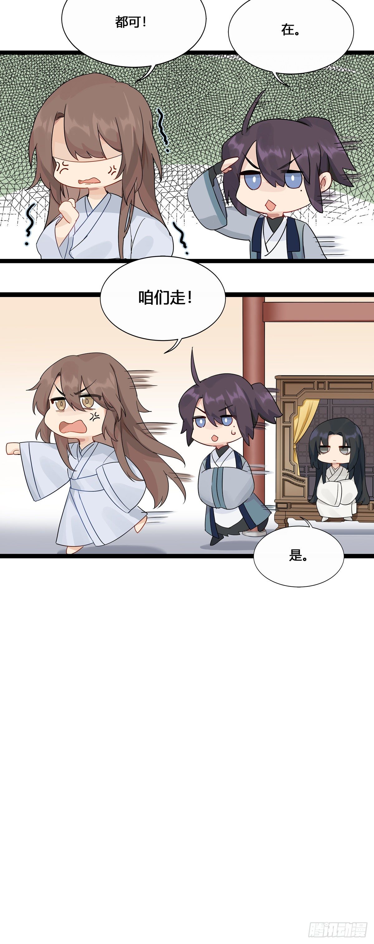 3.王爷很生气（下）6