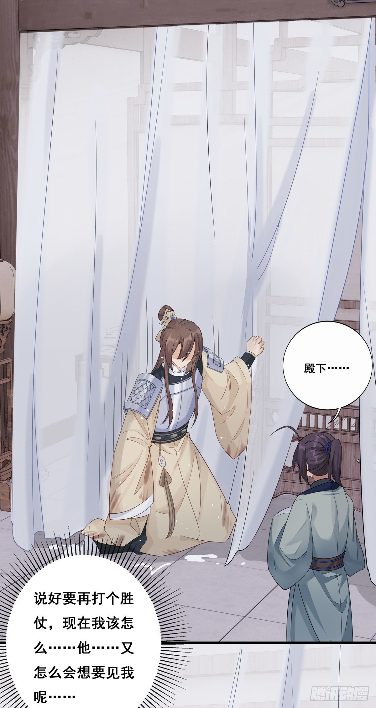 22.碧血秋枫（下）19