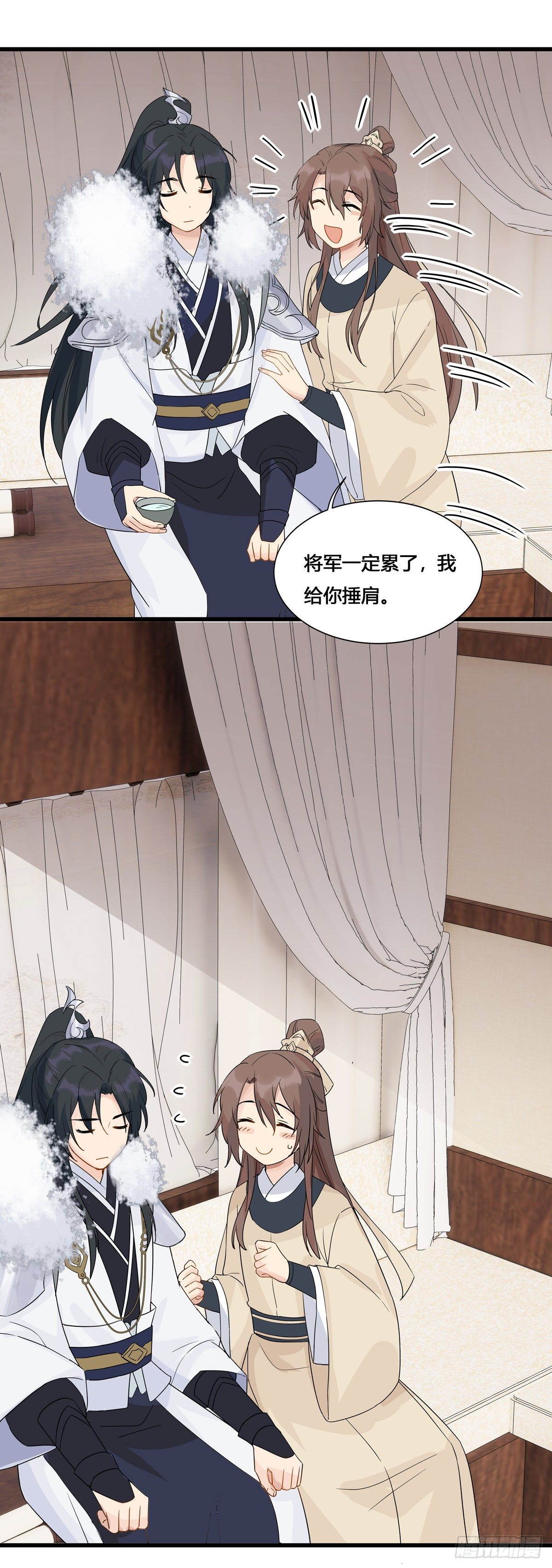 5.本王怕了（上）9