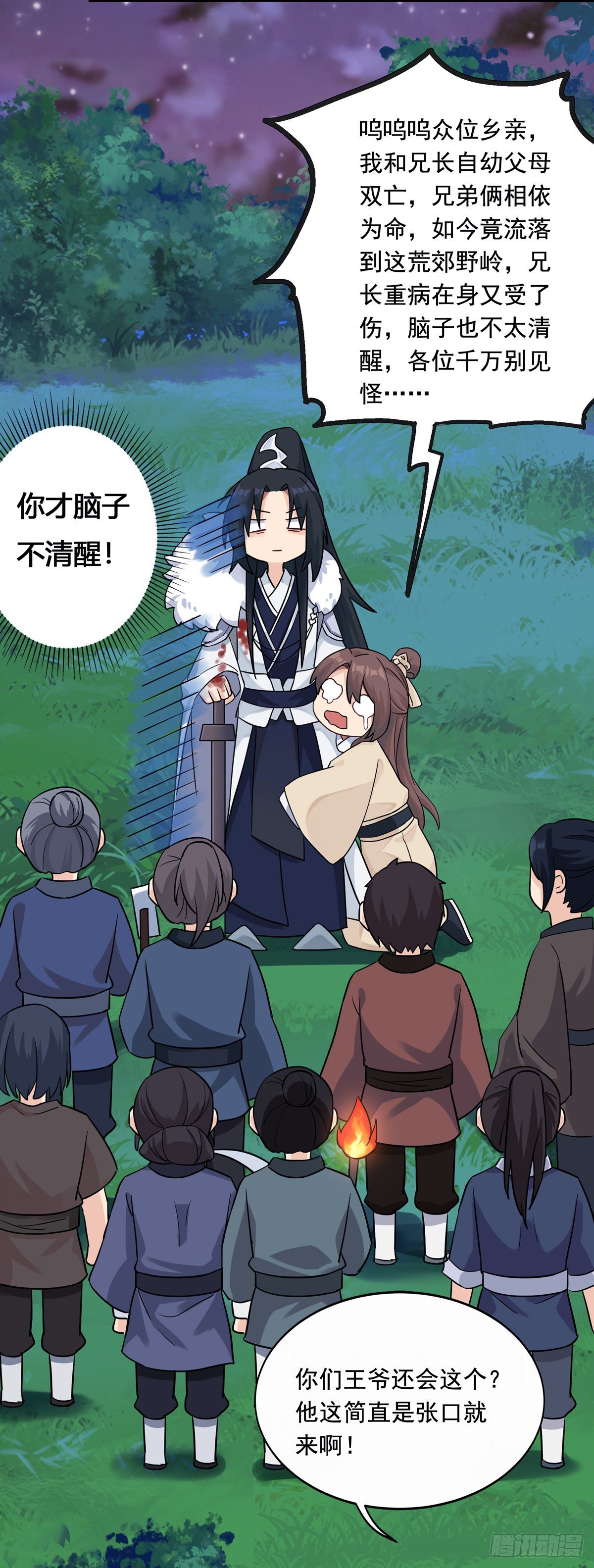 6.配合一点（上）14