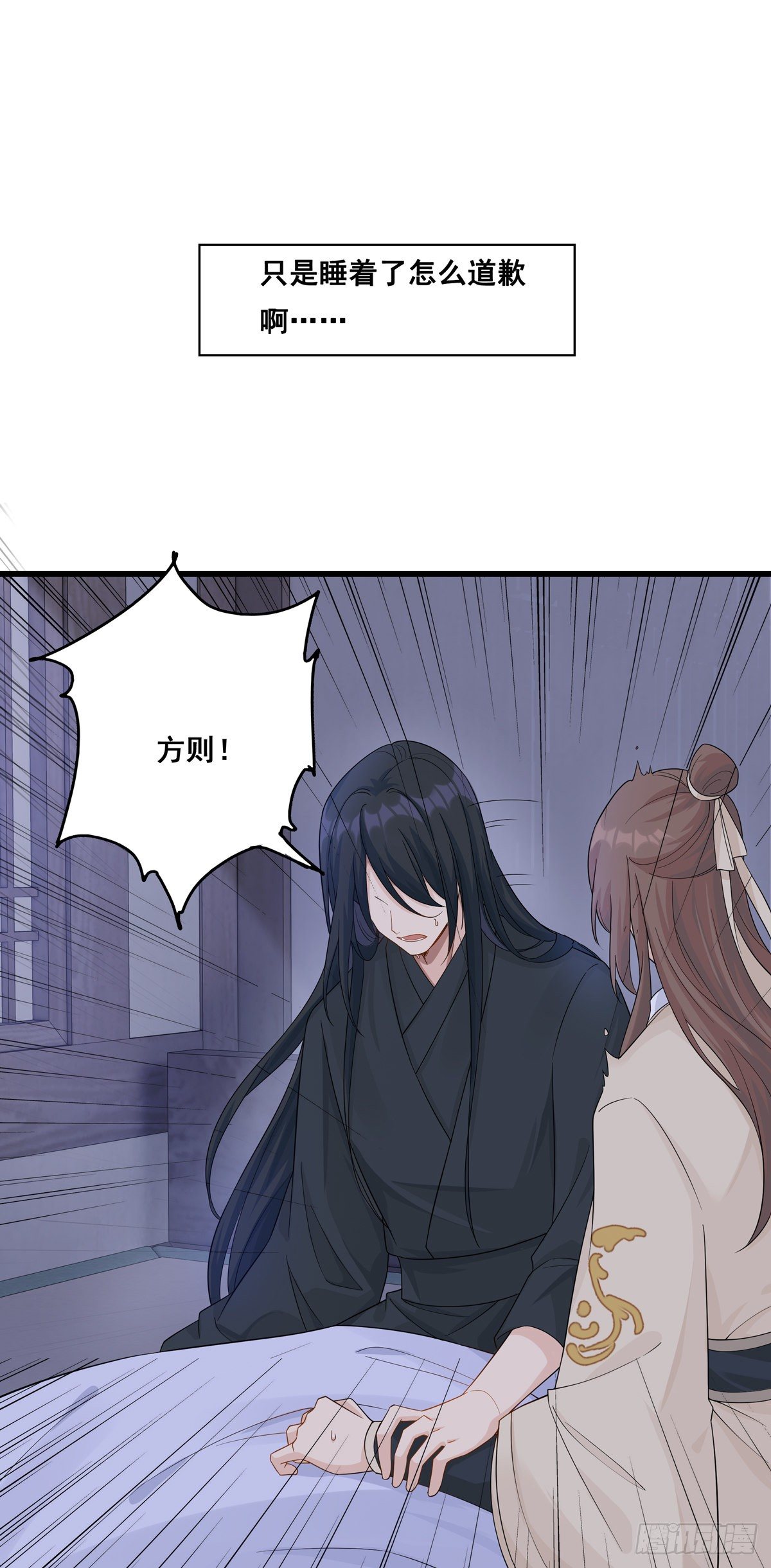 15.大错特错（中）3