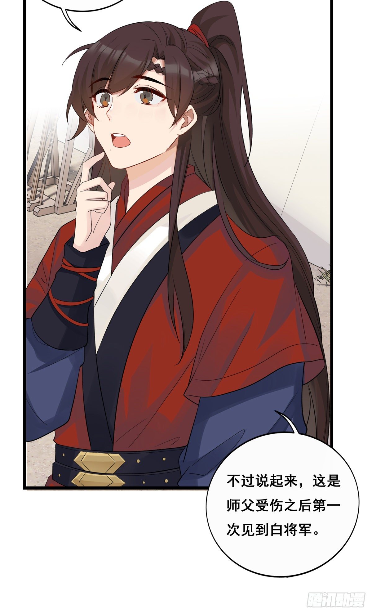 17.你到底有几个好兄弟（上）28