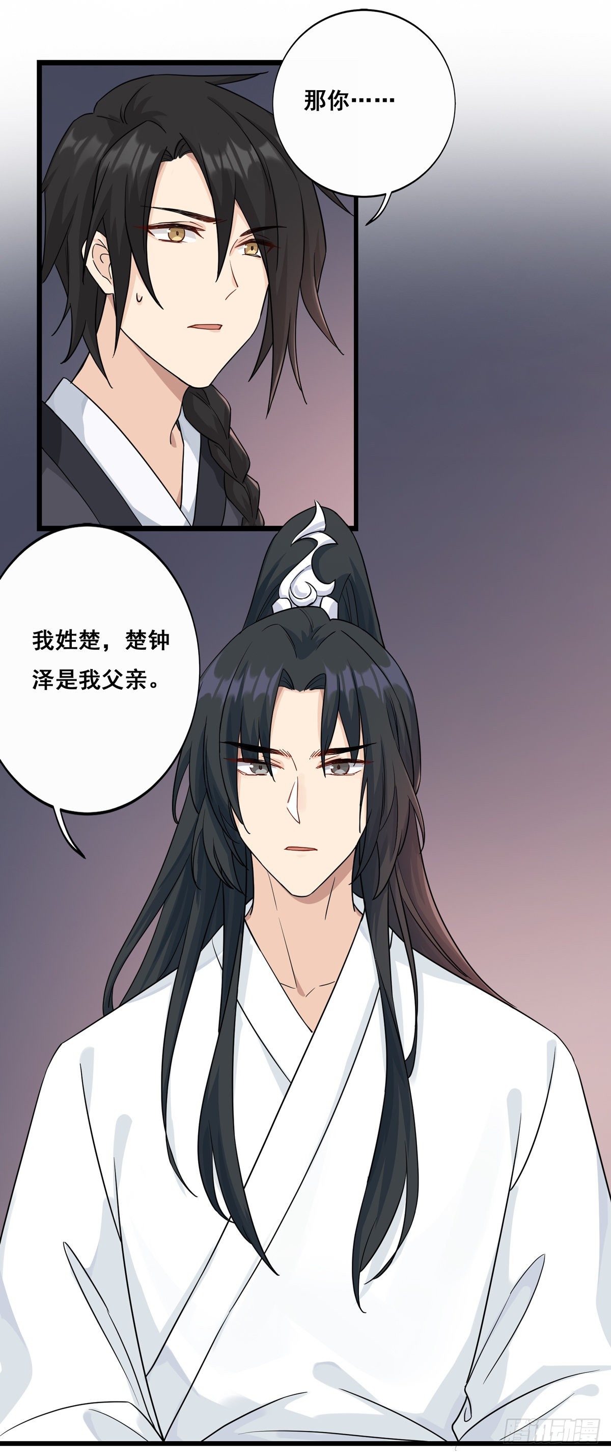 7.敌友不分（下）9