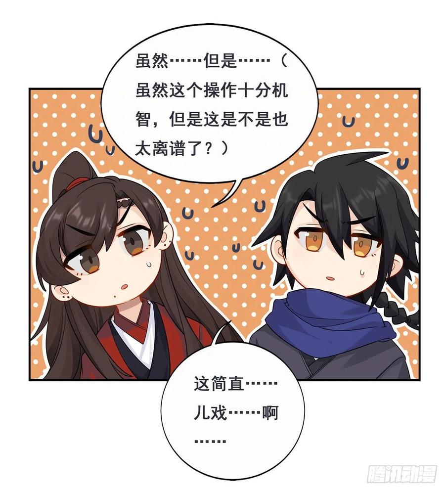 30.戏假情真34