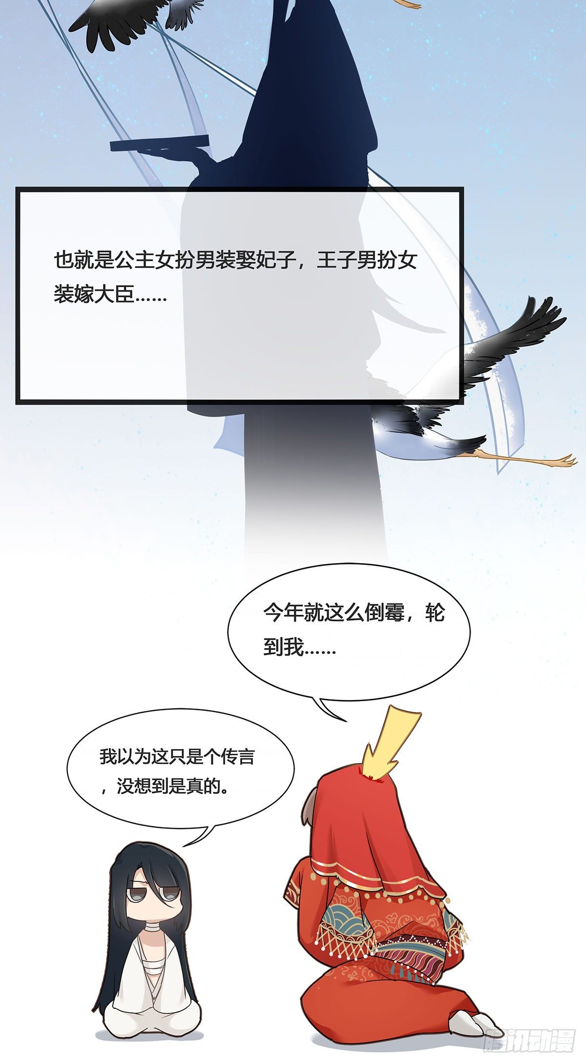 1.王爷出嫁（下）15