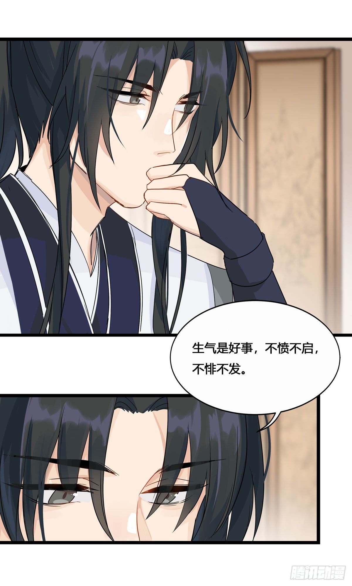 3.王爷很生气（上）16