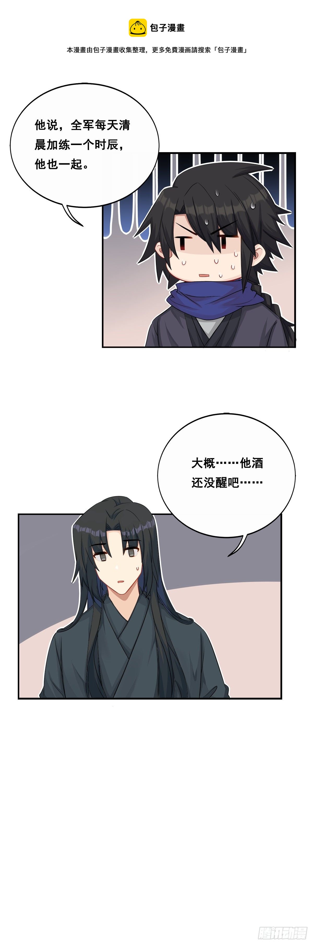 27.同营异梦（上）14