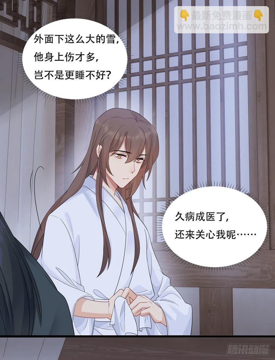 31.言不由衷43