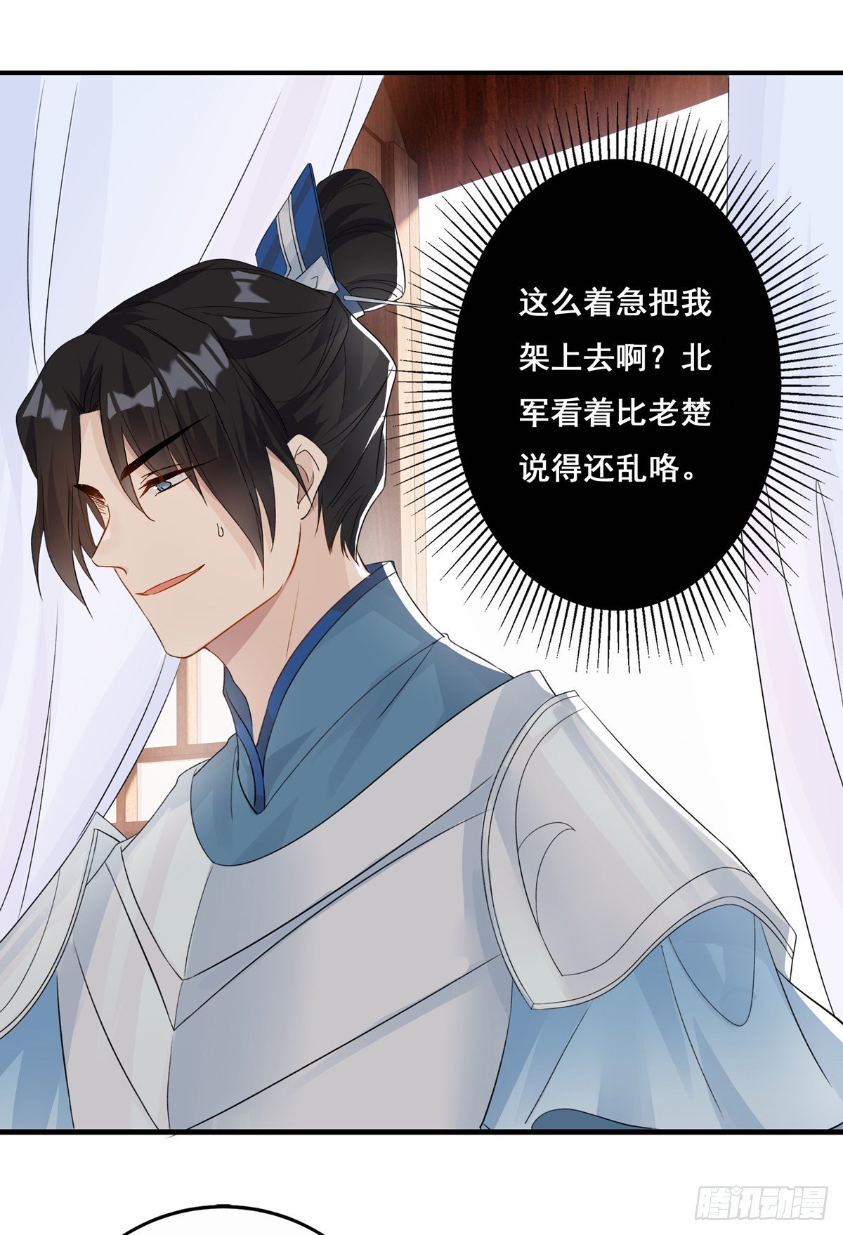 17.你到底有几个好兄弟（下）31