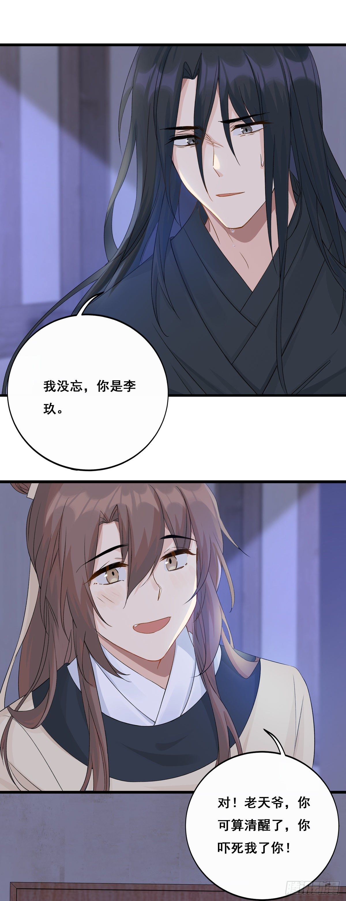 15.大错特错（中）31