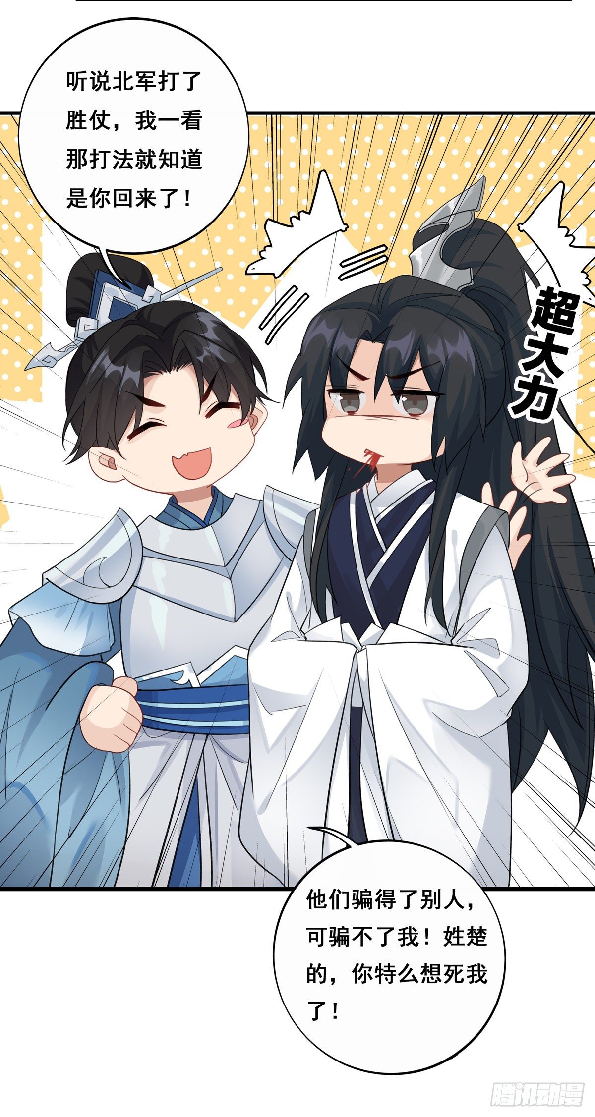 16.不速之客28