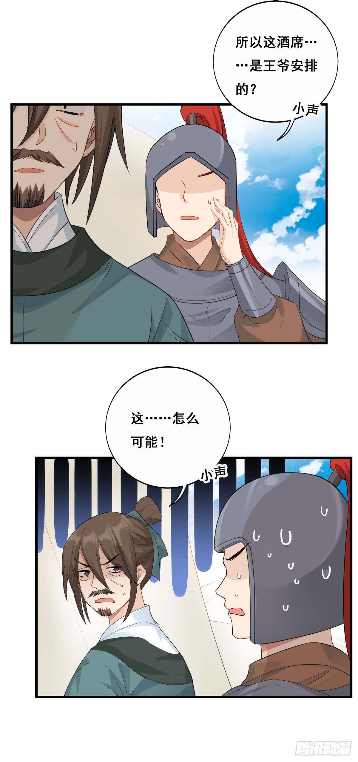 17.你到底有几个好兄弟（下）10