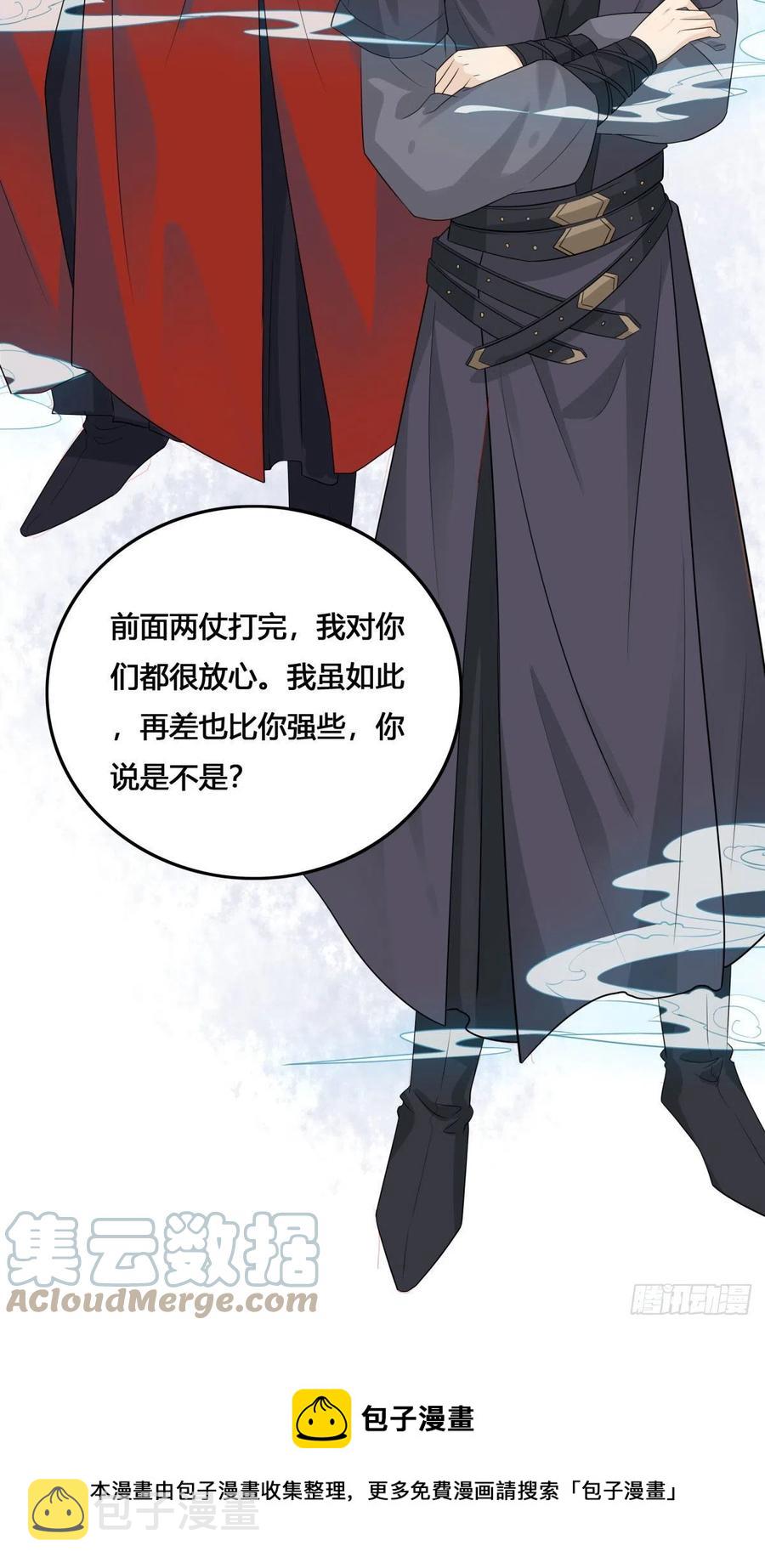 32.风雪边城（中）36