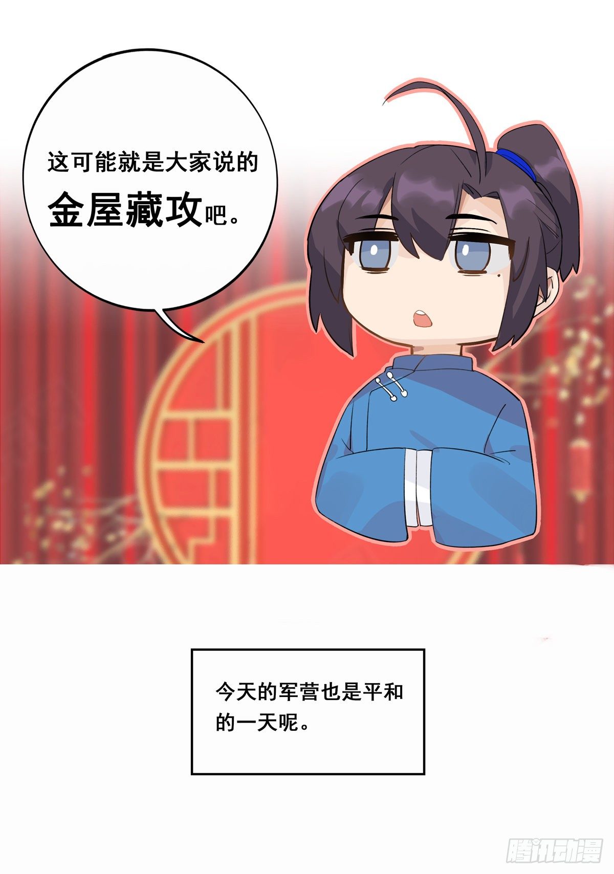 16.5 金屋藏攻12