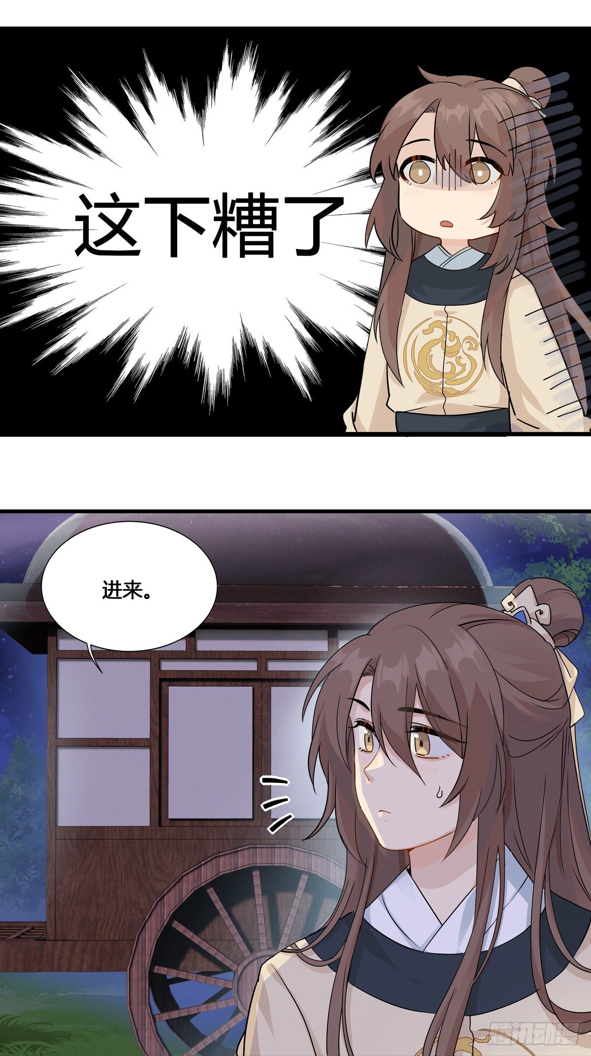 5.本王怕了（中）5