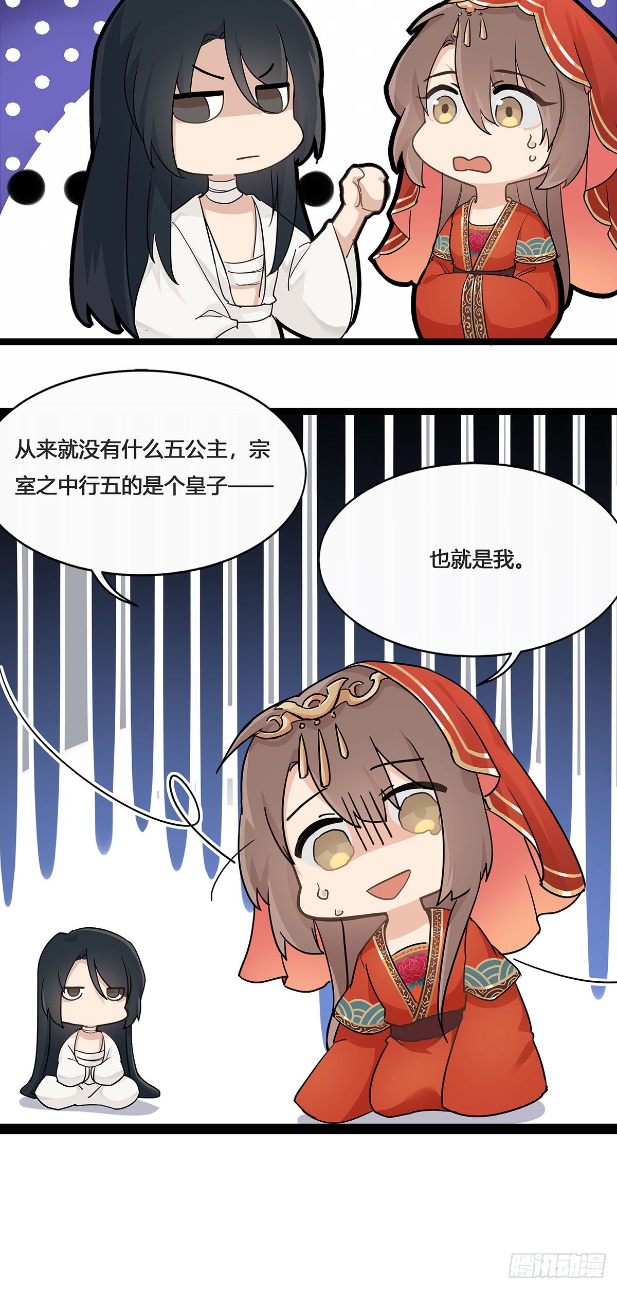 1.王爷出嫁（下）13
