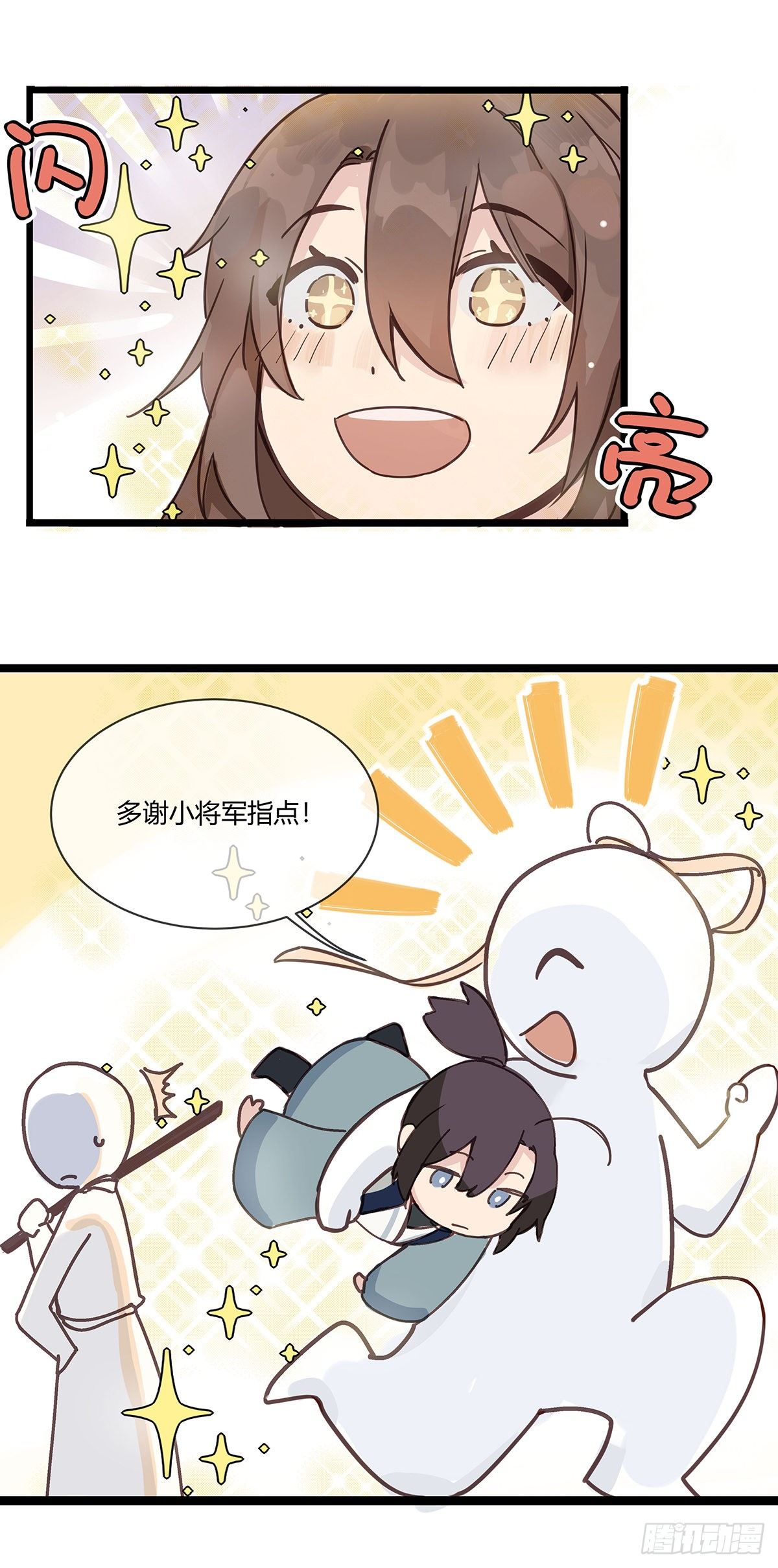 2.新娘上朝（下）32