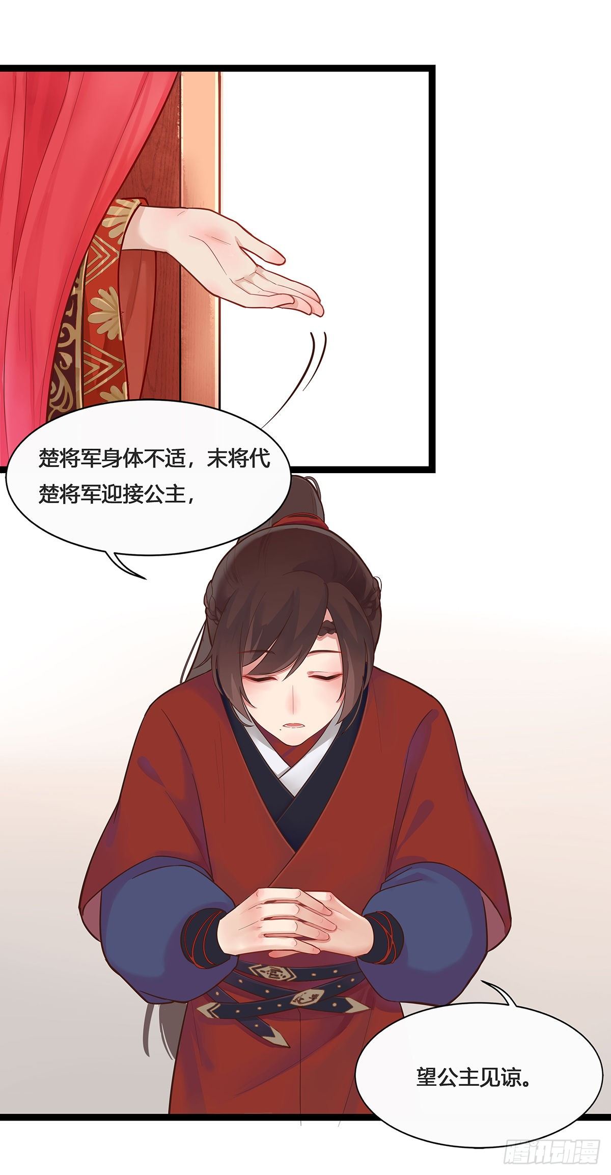 1.王爷出嫁（上）18