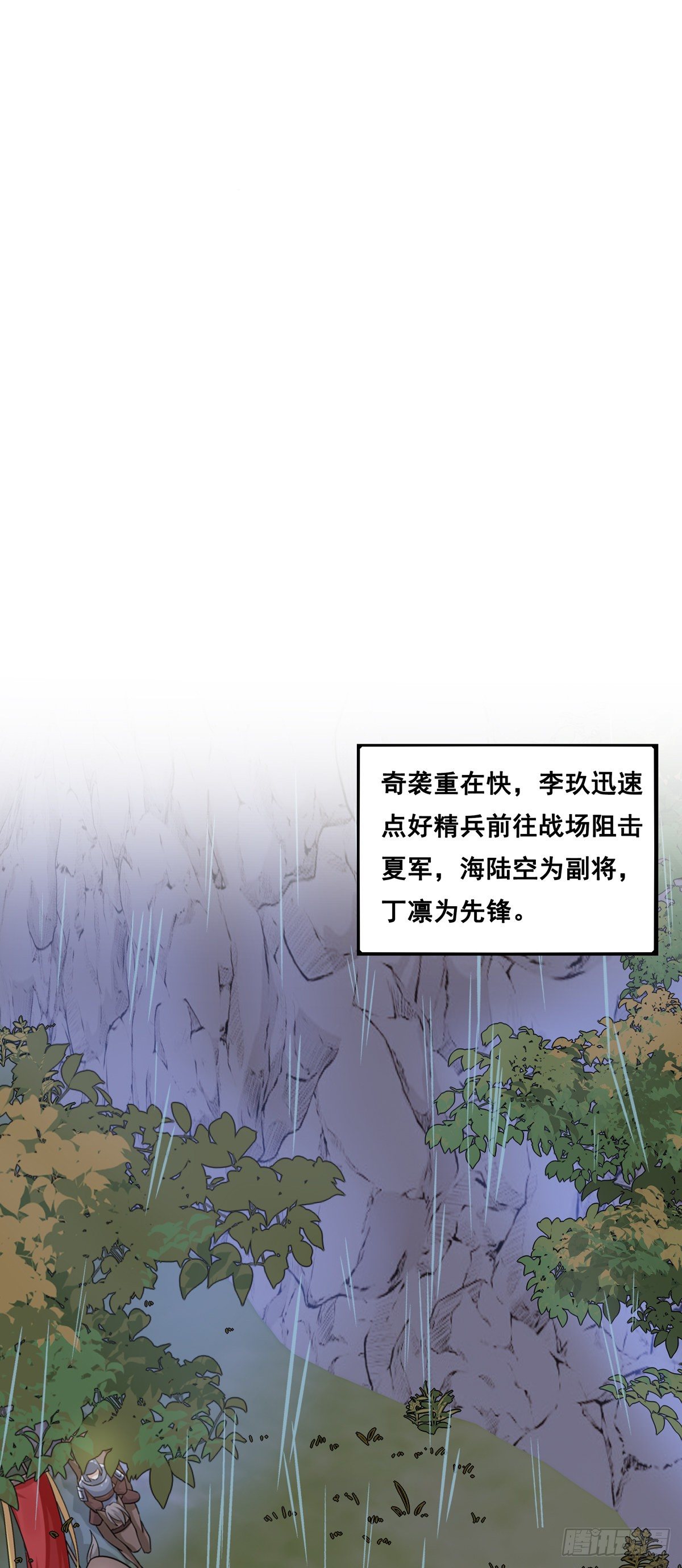 21.夜雨八方19
