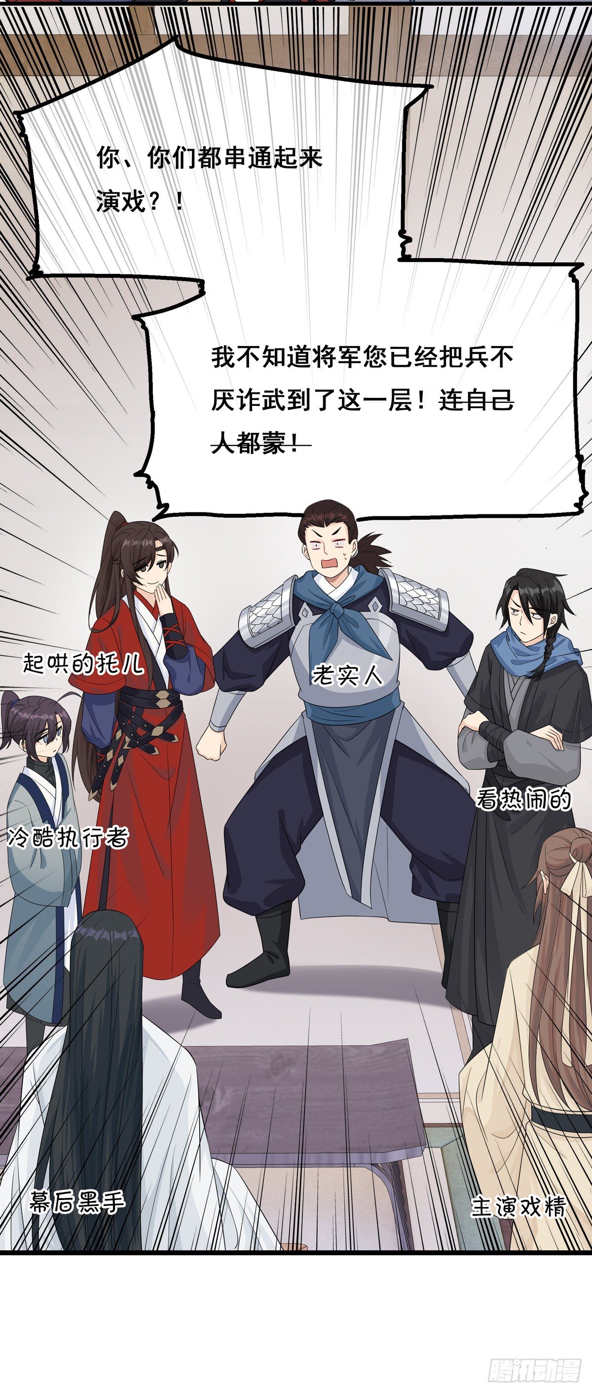 12.是个高手（下）26