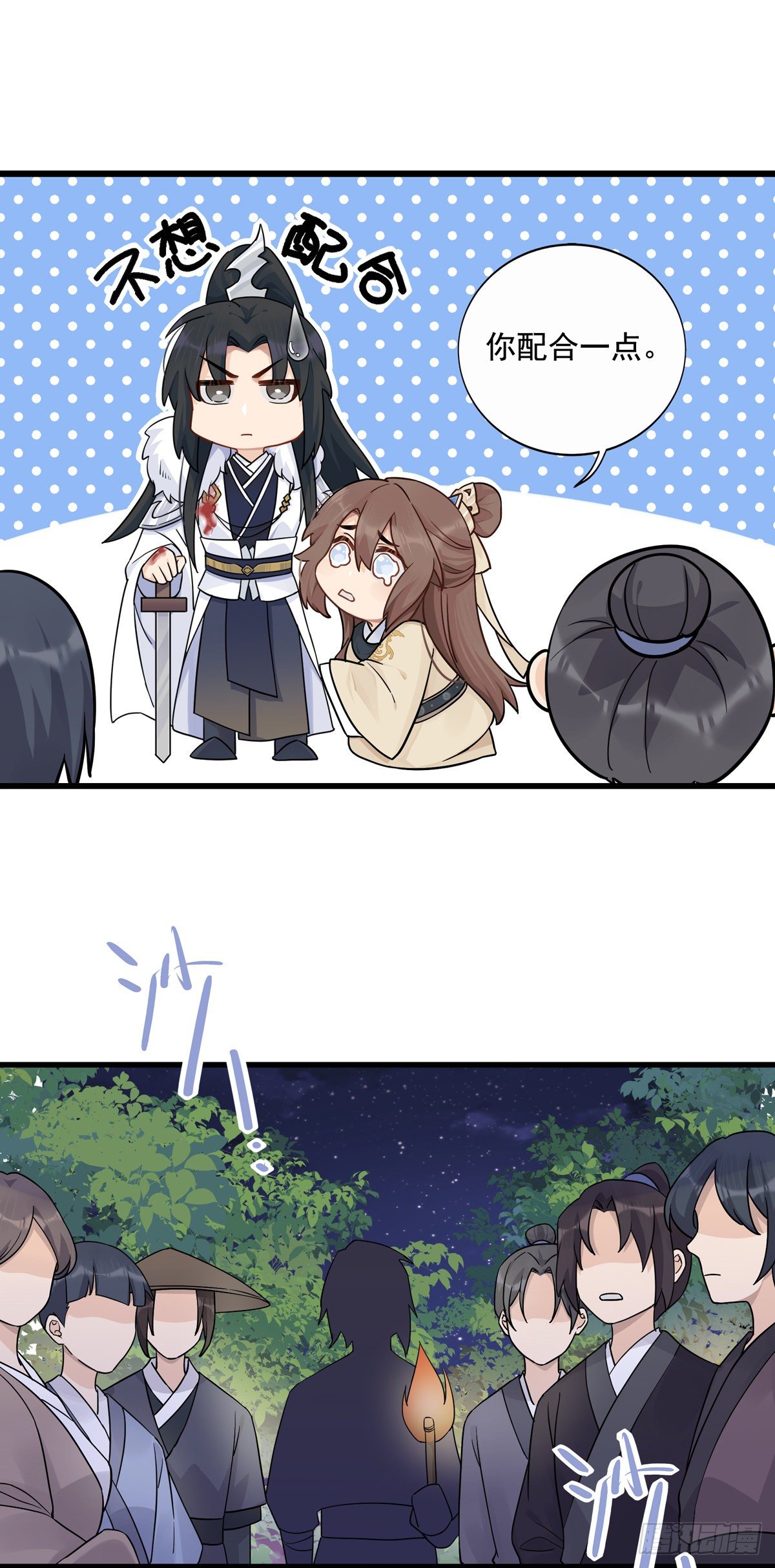 6.配合一点（上）16