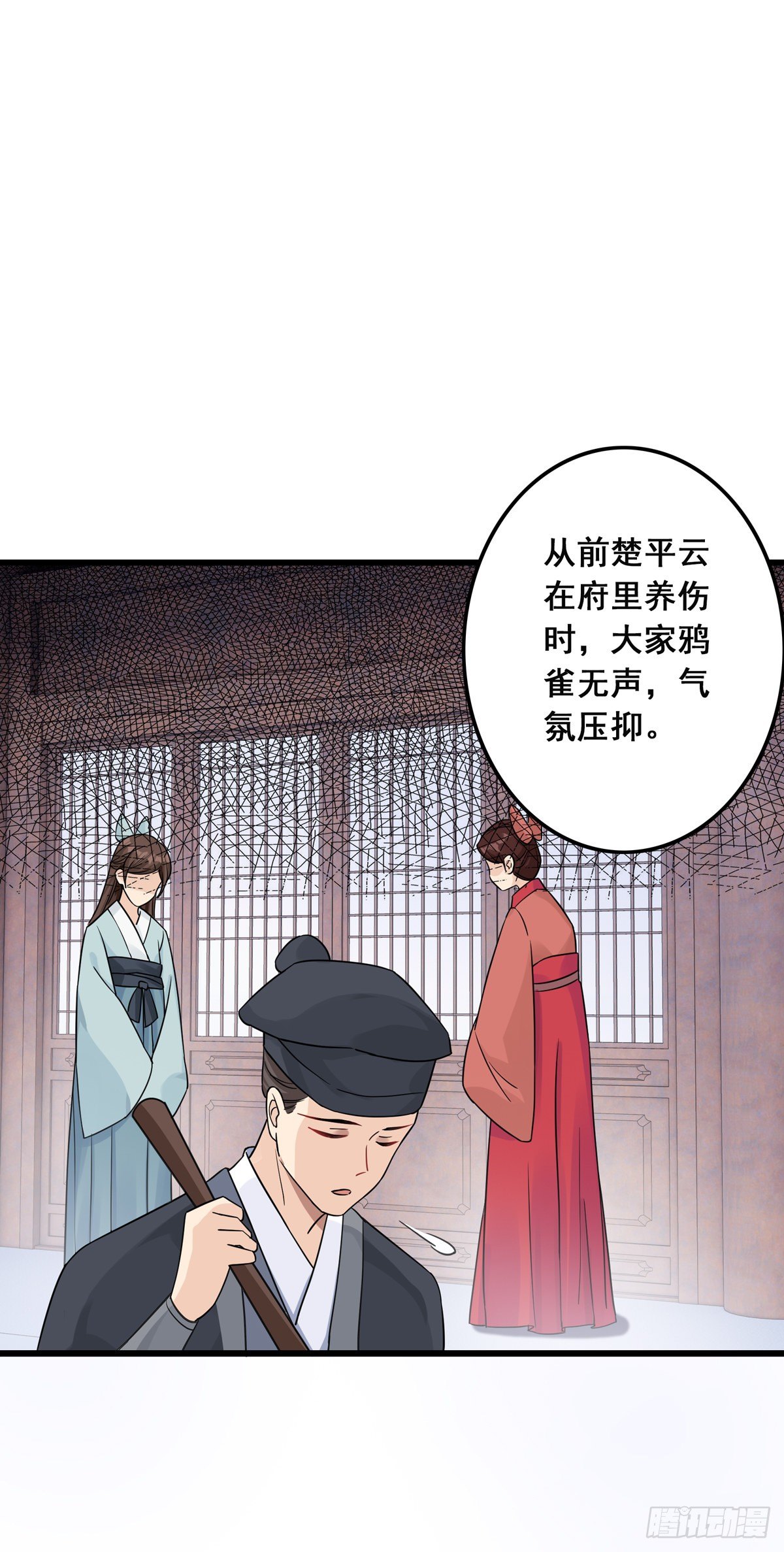 9.给我道歉（下）20