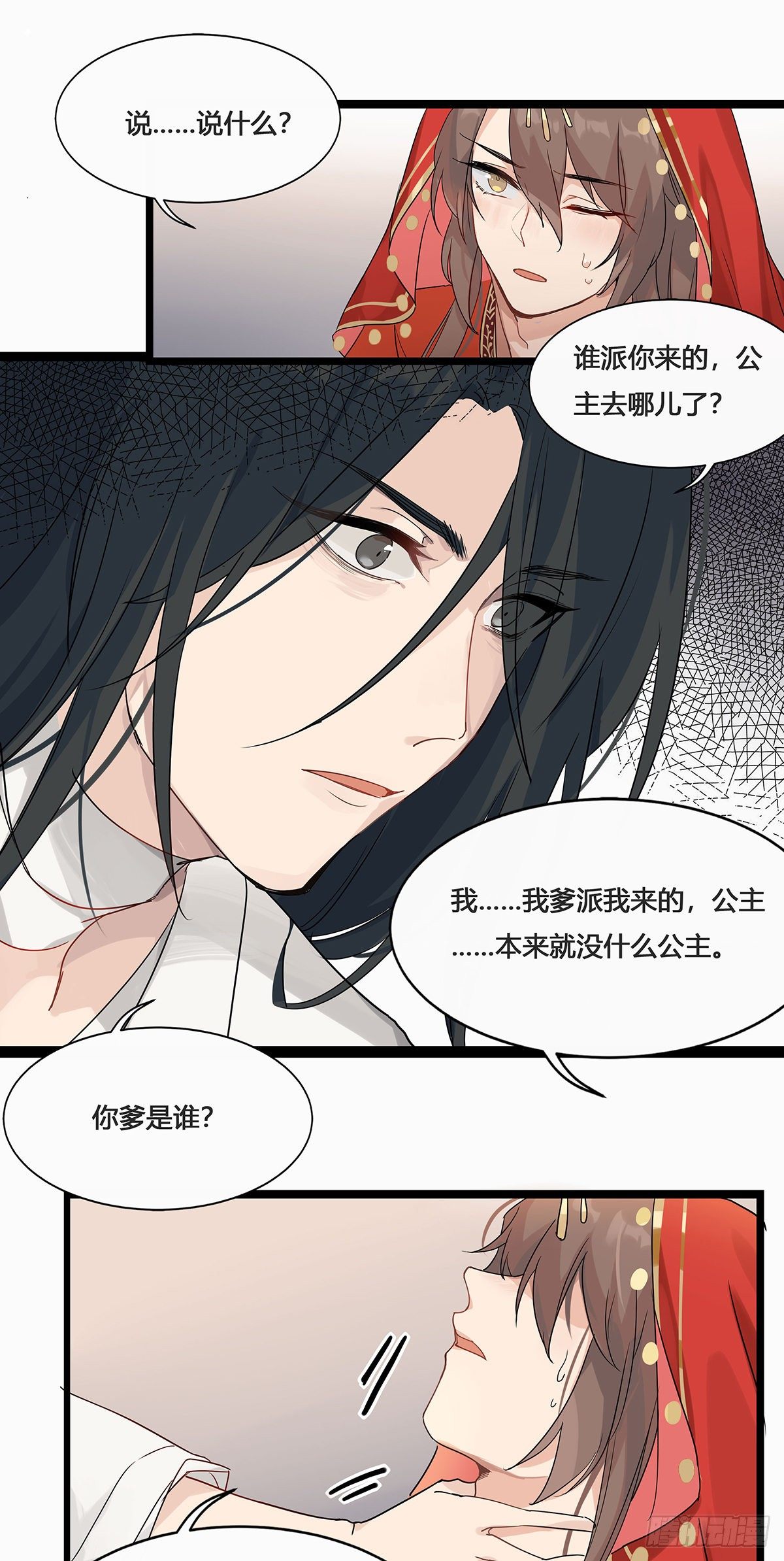 1.王爷出嫁（下）10