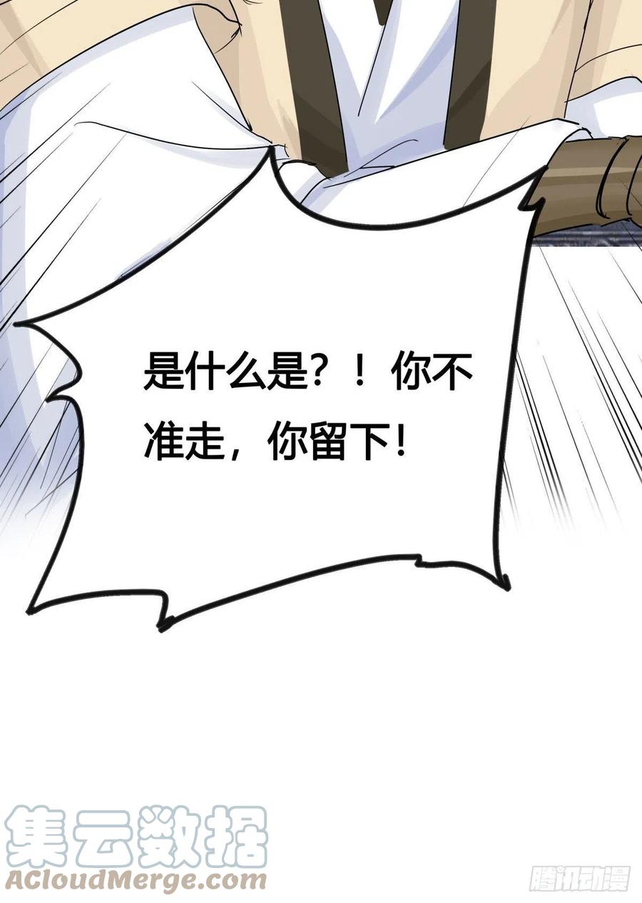 32.风雪边城（中）38