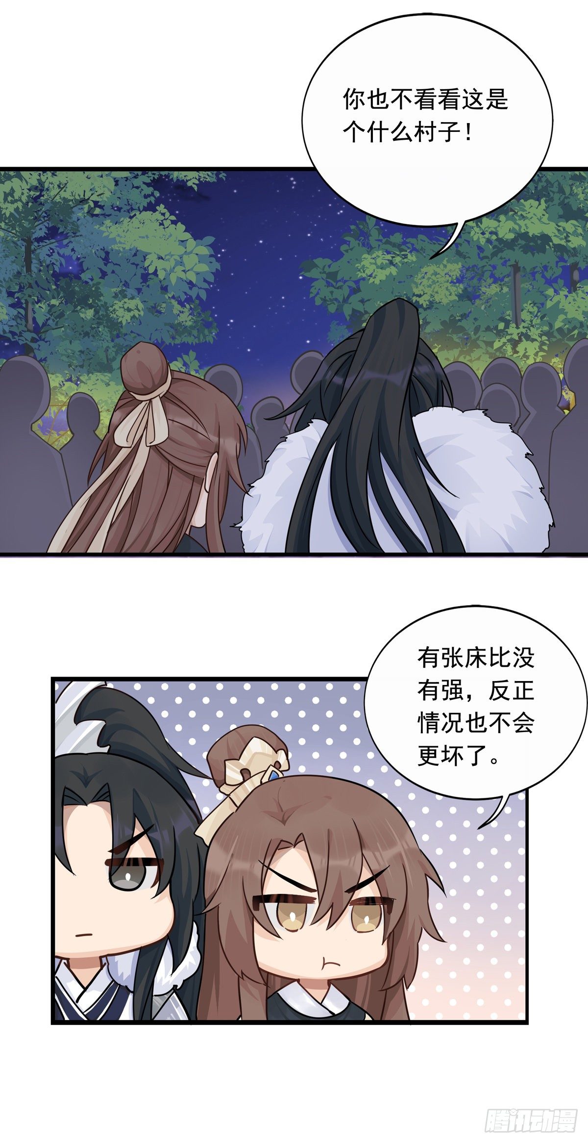 6.配合一点（上）26