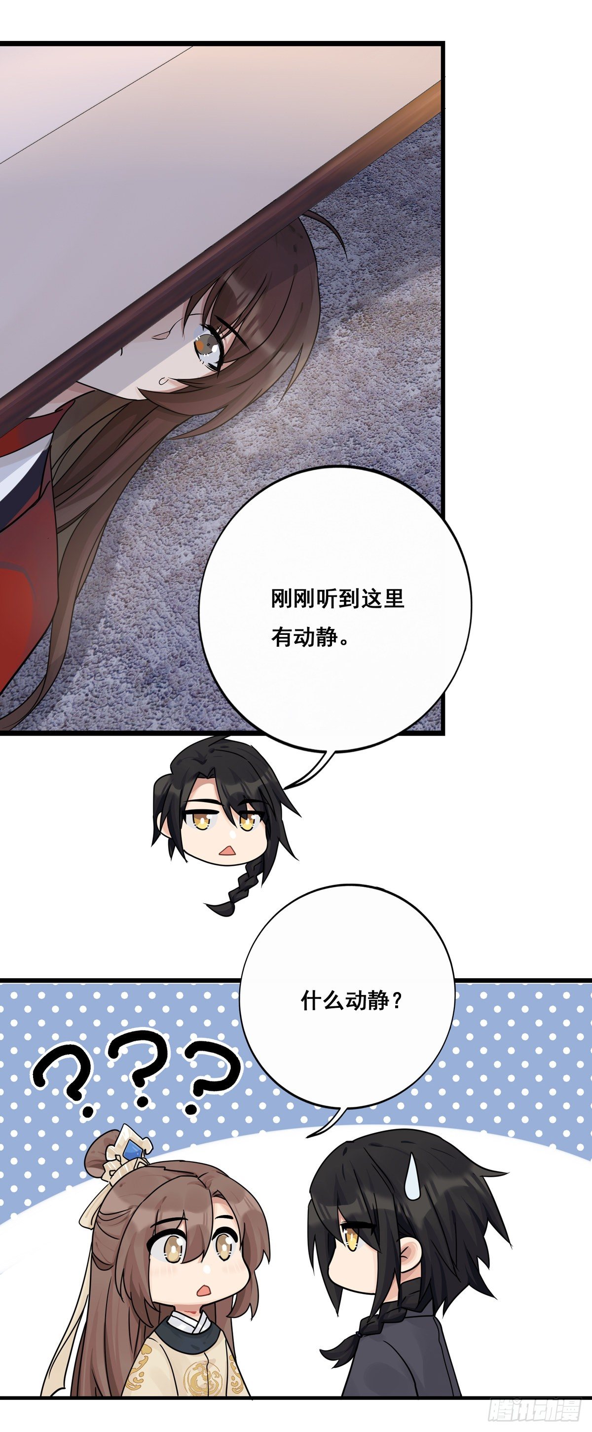 7.敌友不分（上）22