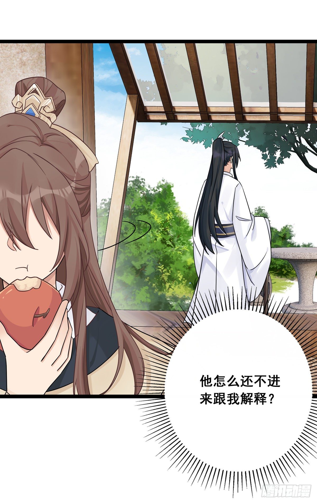 9.给我道歉（上）2