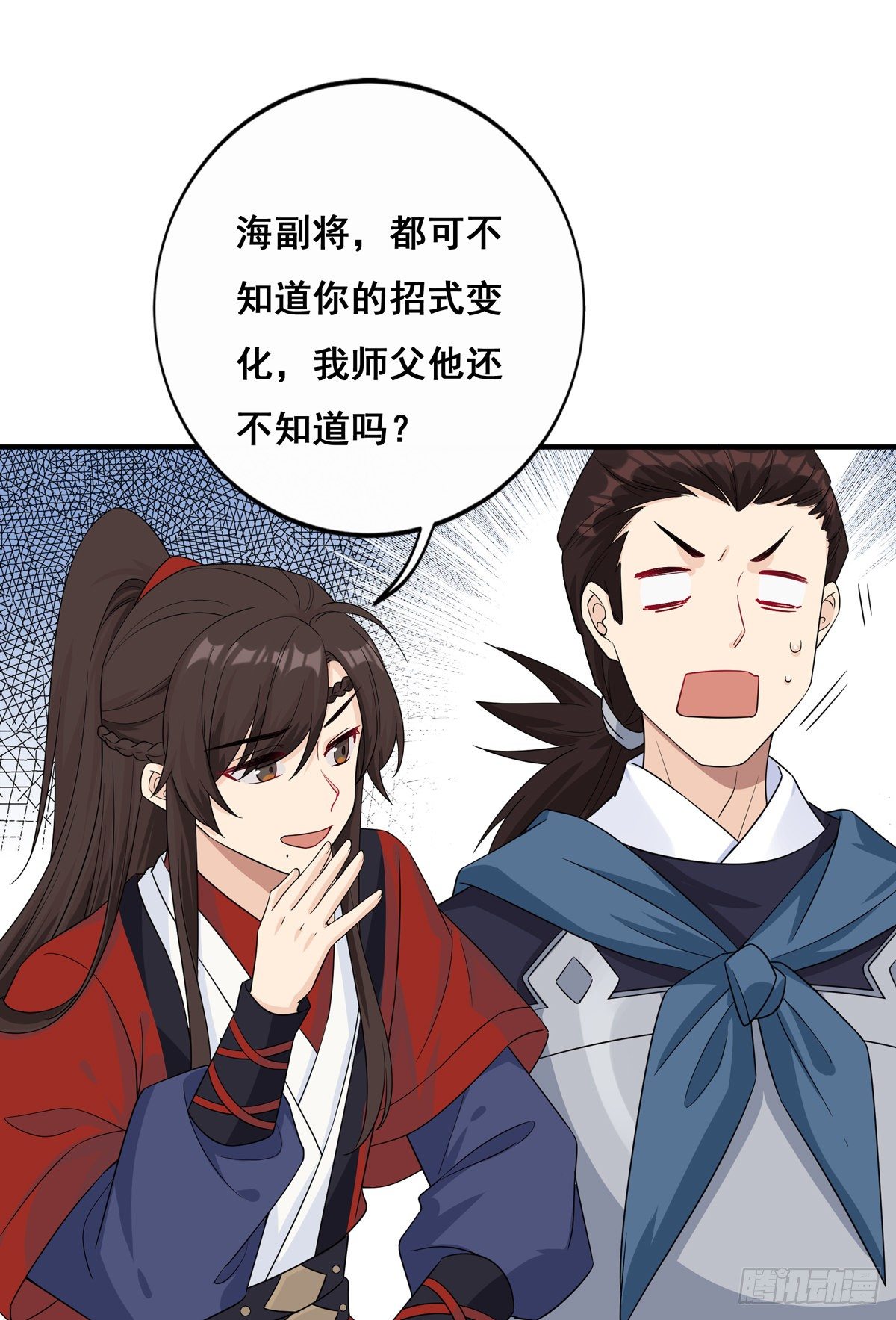 12.是个高手（下）25