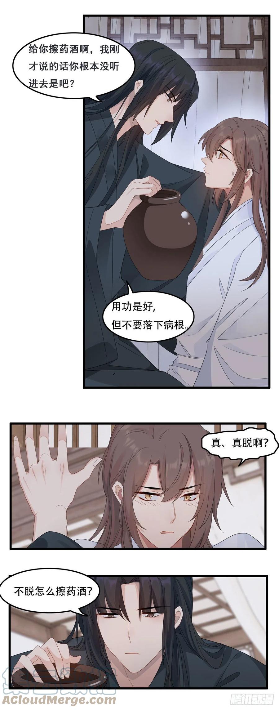 31.言不由衷21