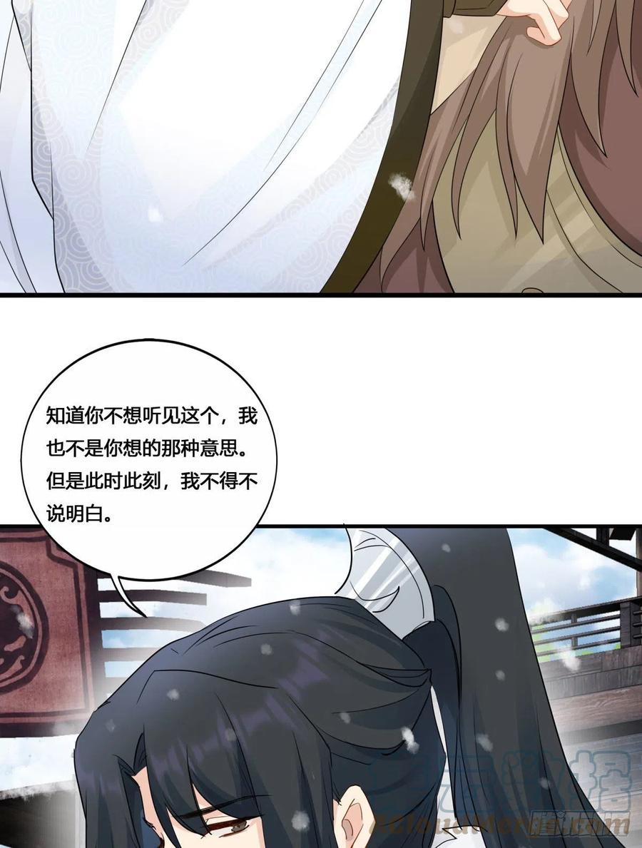32.风雪边城（中）30