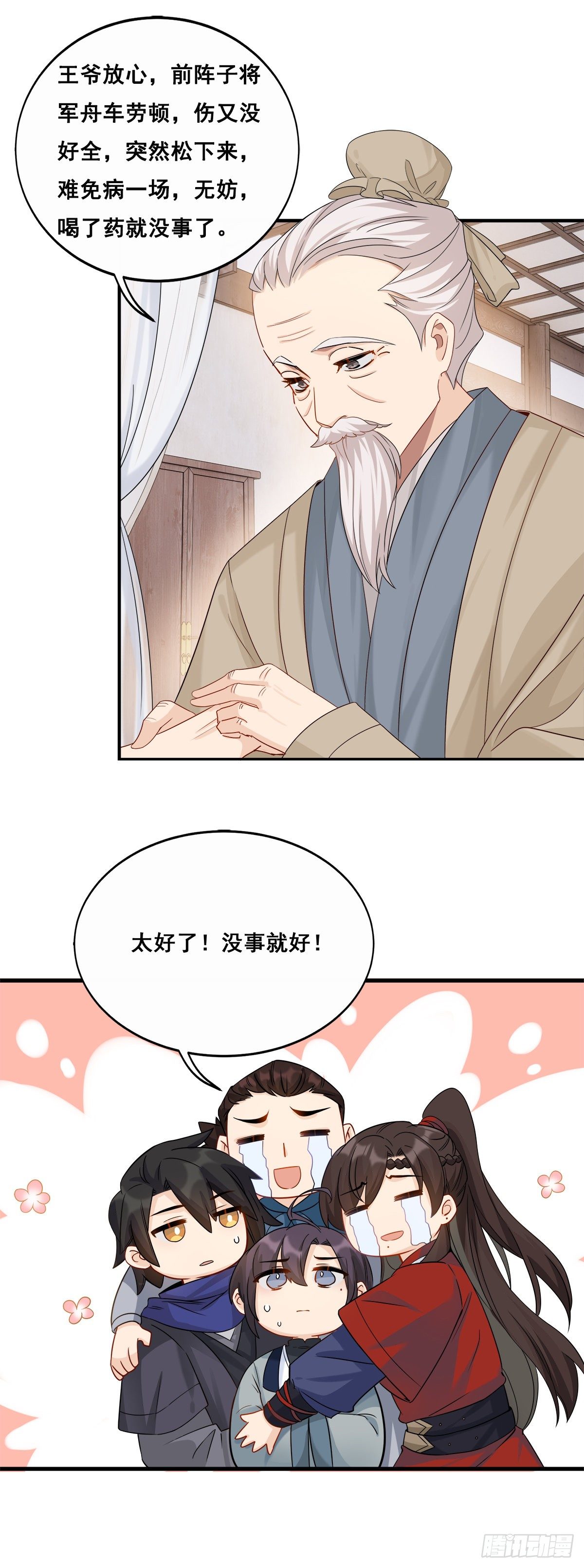 20.糖好吃吗？20