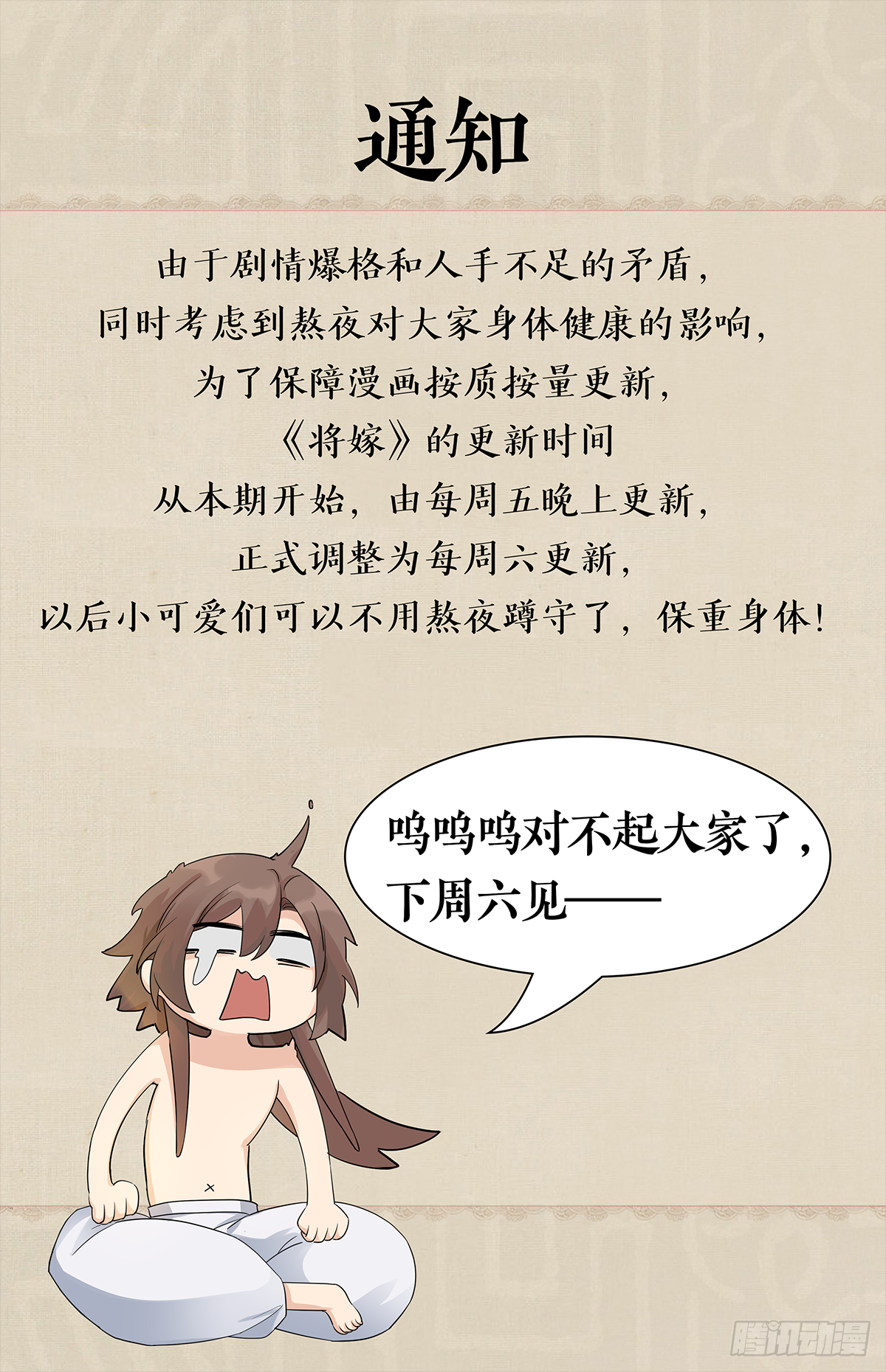 16.不速之客41