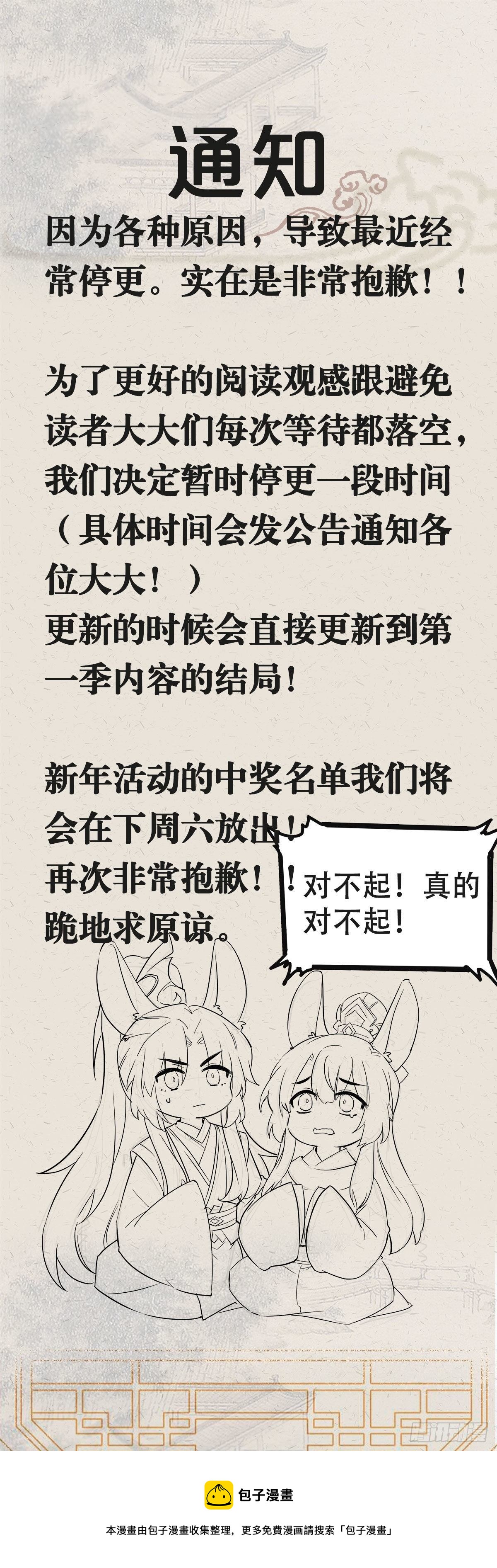 停更通知0
