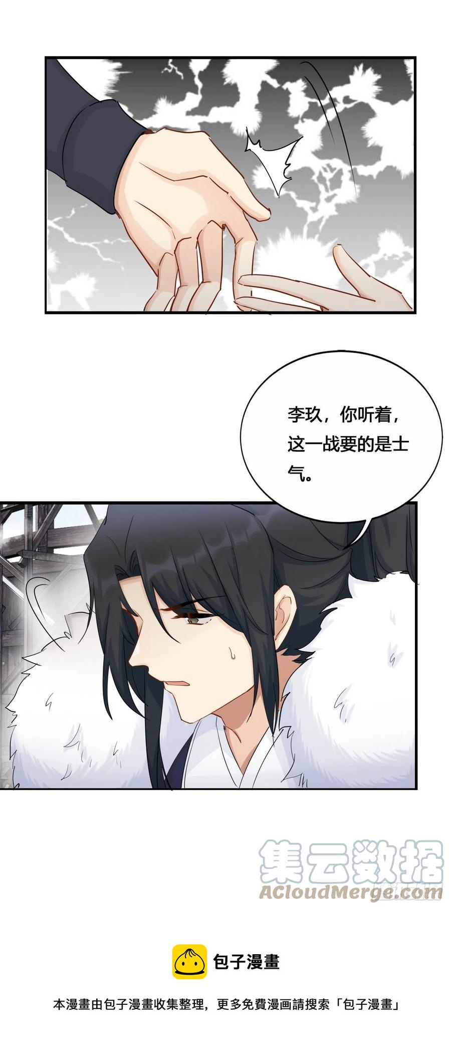 32.风雪边城（中）28