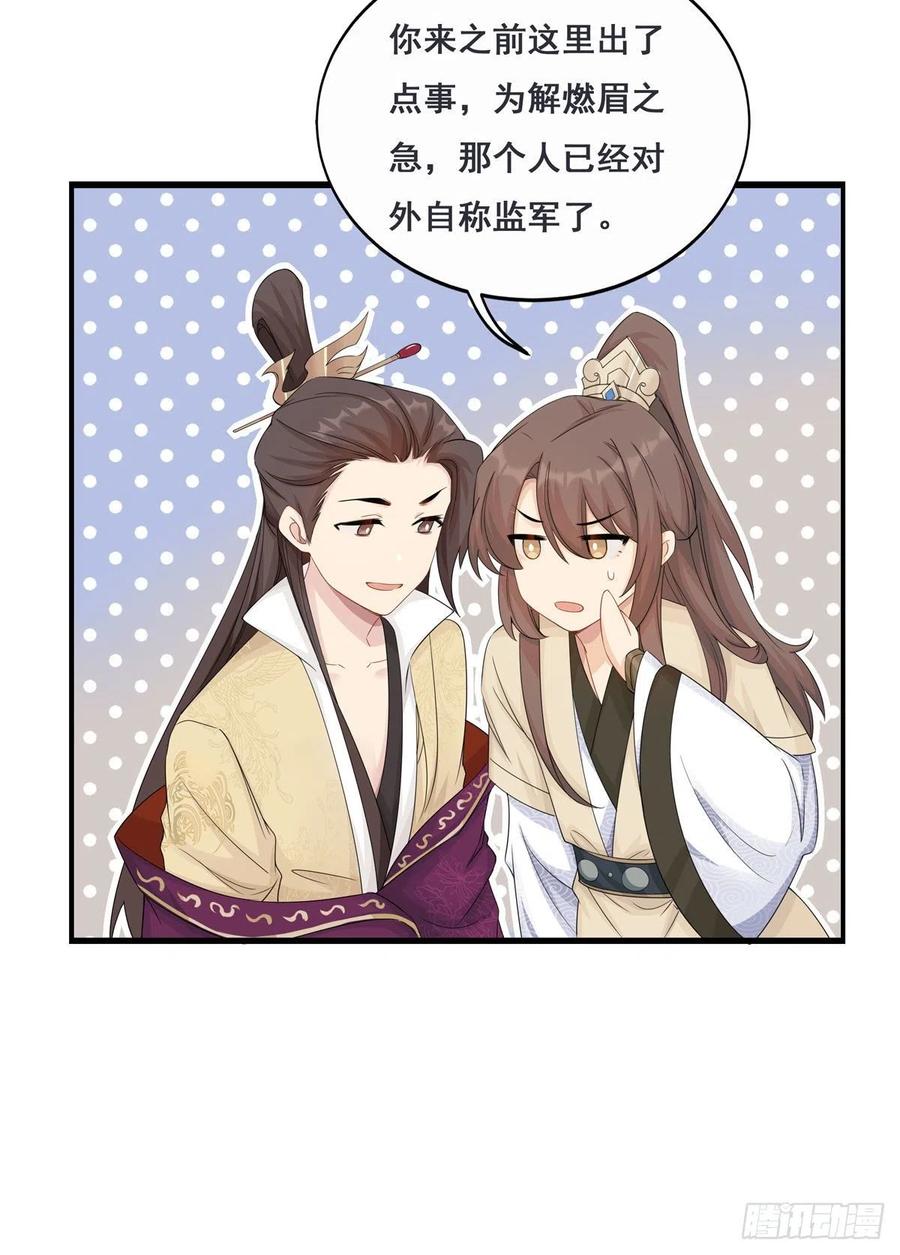 30.戏假情真5